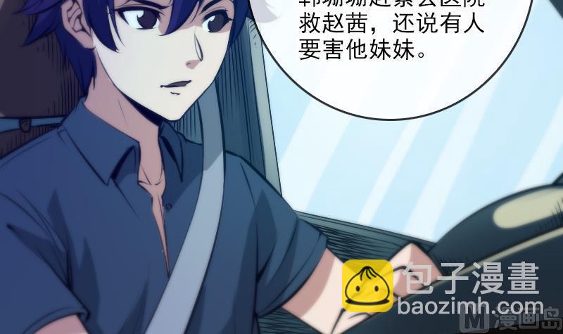 第47话 出事了47