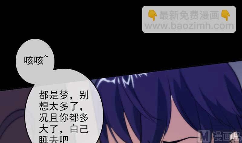 第47话 出事了5
