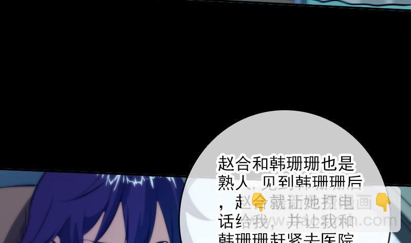 第47话 出事了50