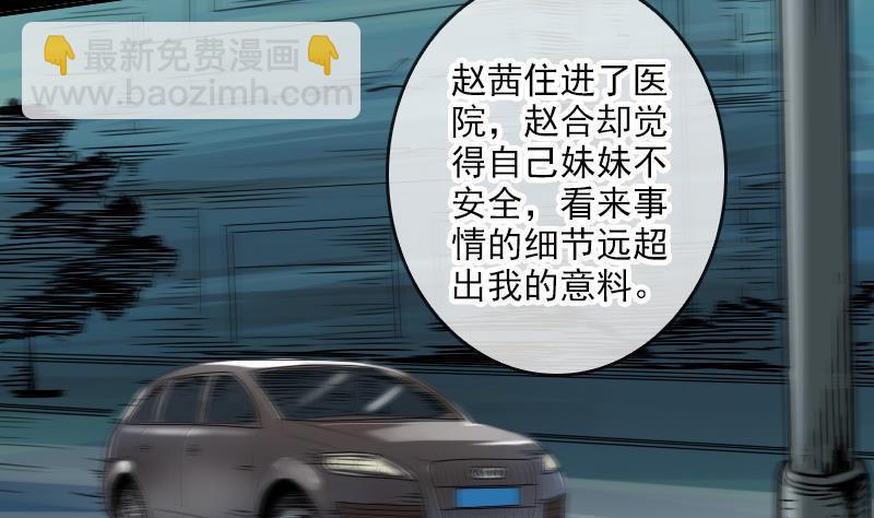 第47话 出事了53
