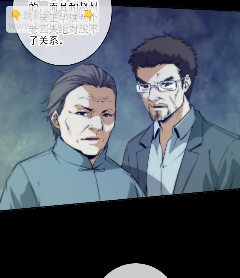 第47话 出事了55