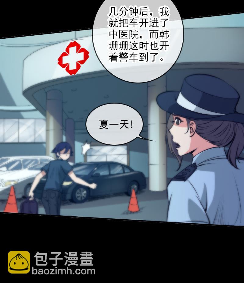 第47话 出事了56