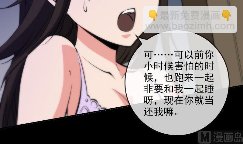 第47话 出事了8
