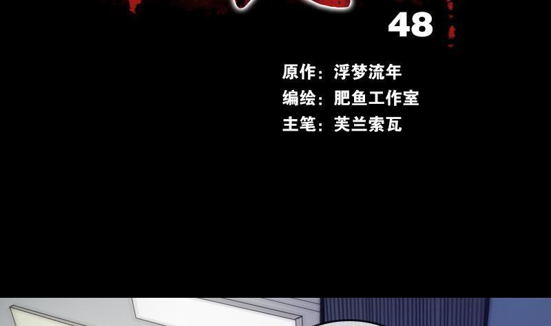 第48话 吃了他1