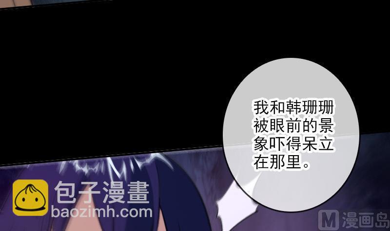 第48话 吃了他14