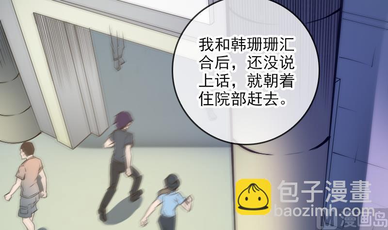 第48话 吃了他2