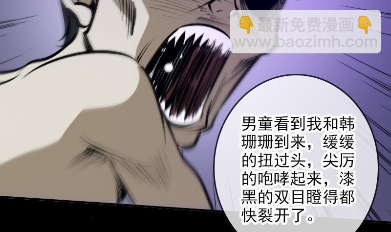 第48话 吃了他22