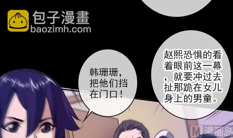 第48话 吃了他23