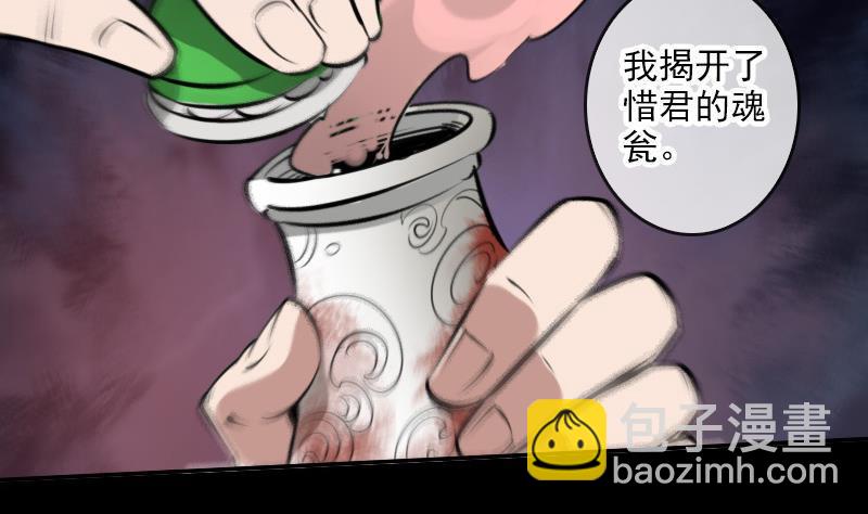 第48话 吃了他28