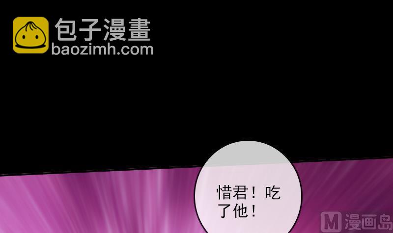 第48话 吃了他29