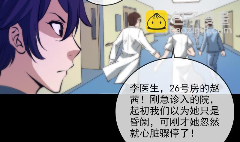 第48话 吃了他4