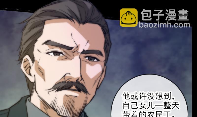第48话 吃了他43