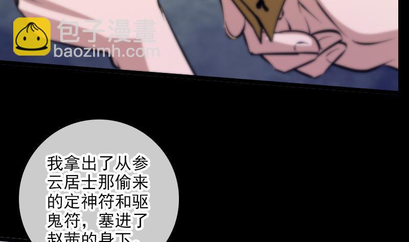 第48话 吃了他46