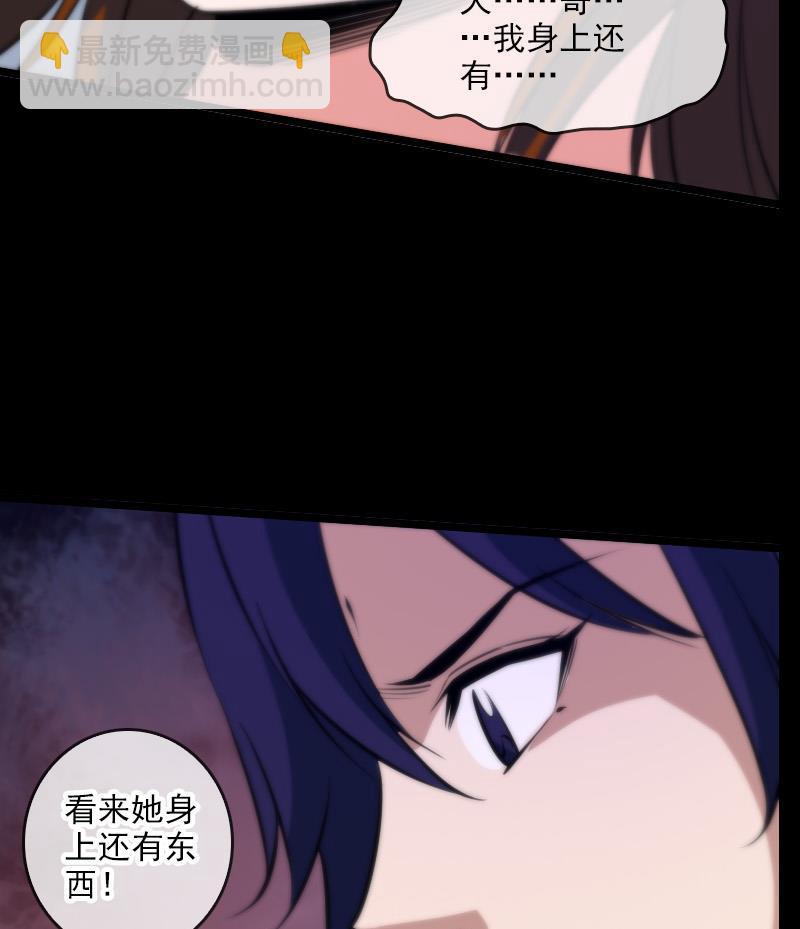 第48话 吃了他55