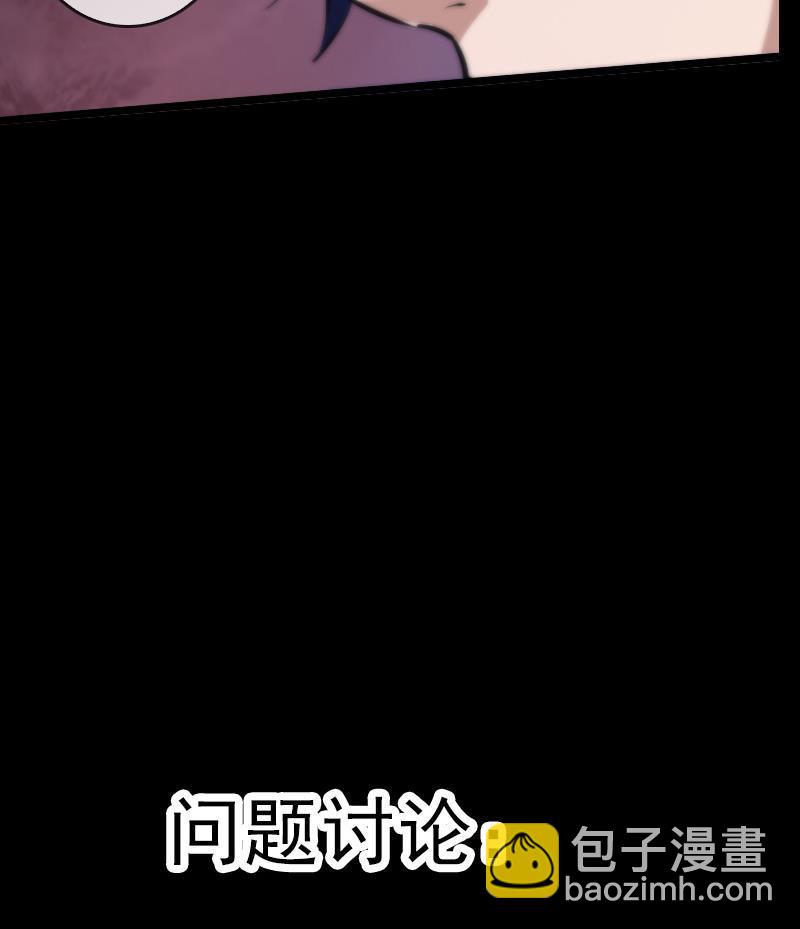 第48话 吃了他56