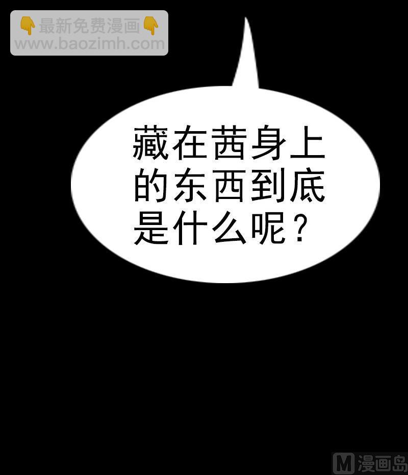 第48话 吃了他57