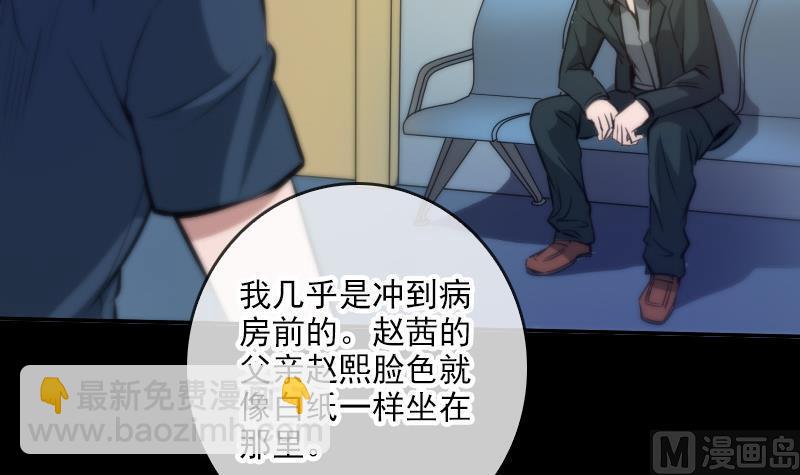 第48话 吃了他8