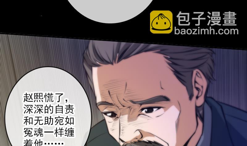 第48话 吃了他9