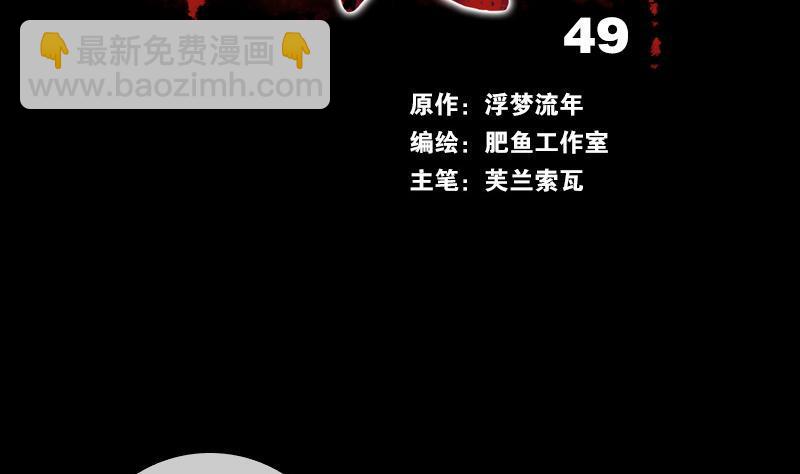 第49话 真人不露相1