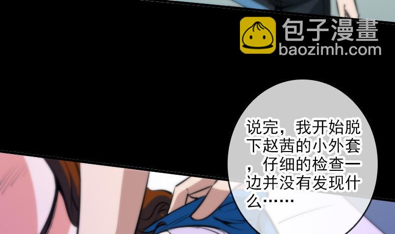第49话 真人不露相12