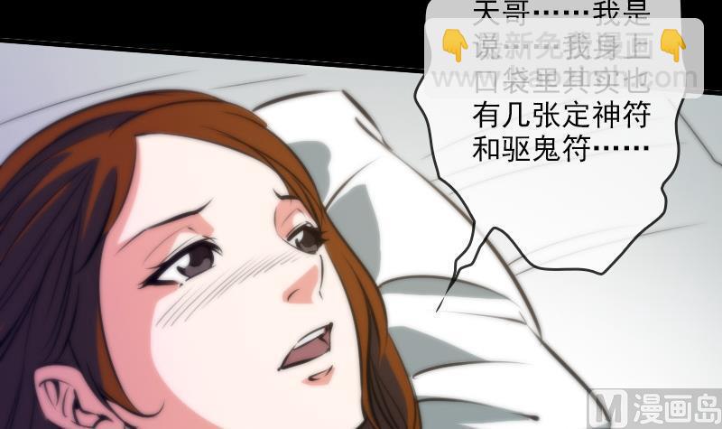 第49话 真人不露相17
