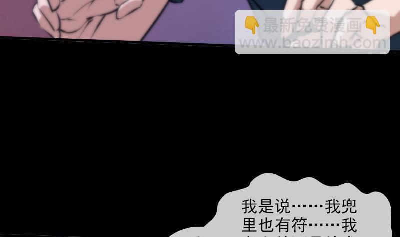 第49话 真人不露相21
