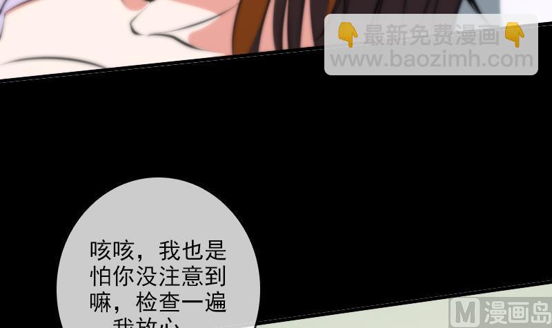 第49话 真人不露相23