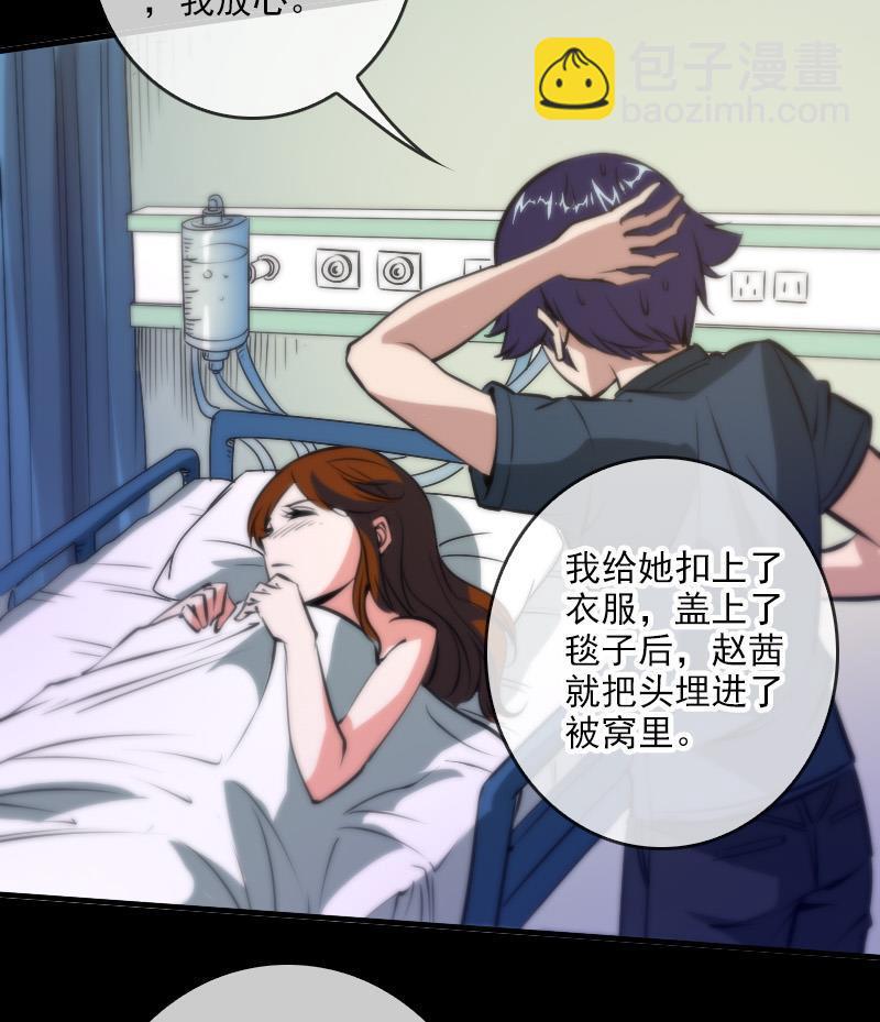 第49话 真人不露相24