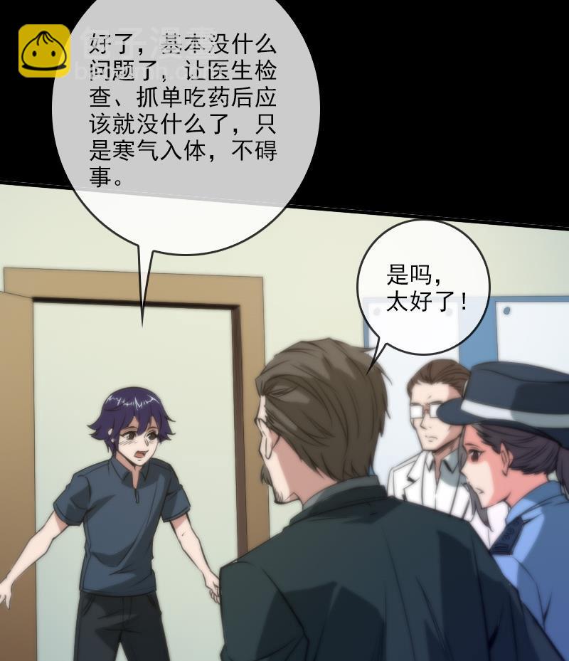 第49话 真人不露相25