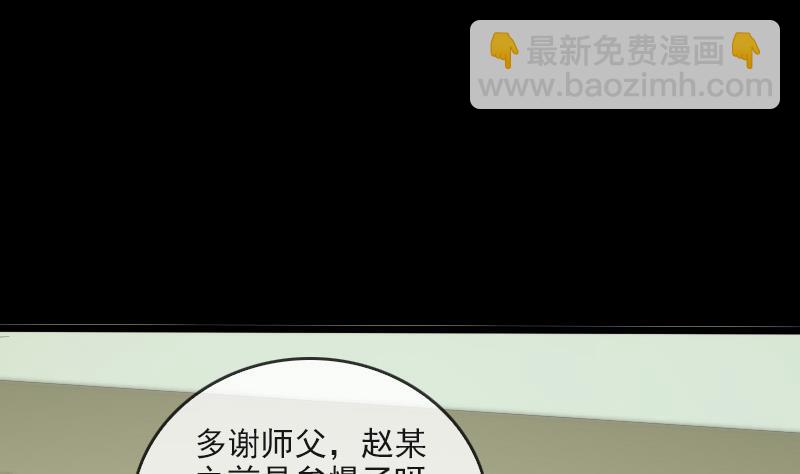 第49话 真人不露相27