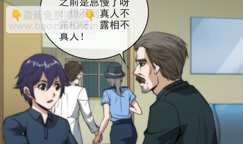 第49话 真人不露相28