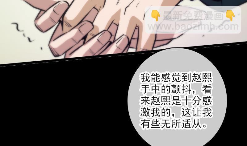 第49话 真人不露相33