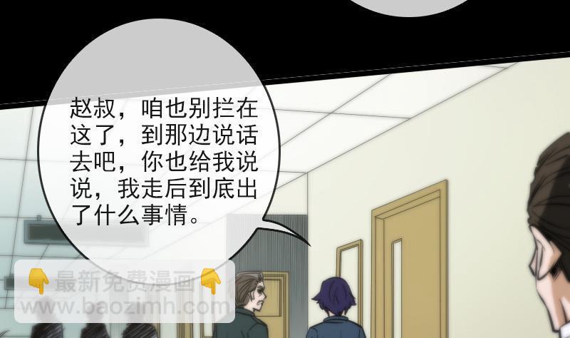 第49话 真人不露相34
