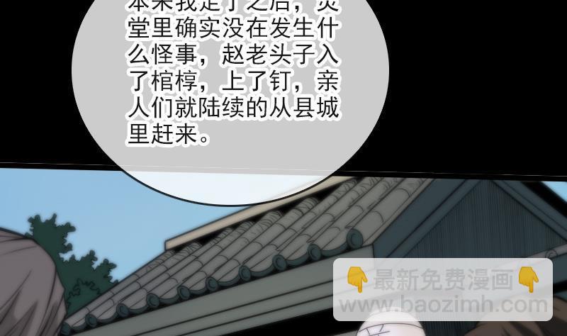 第49话 真人不露相36