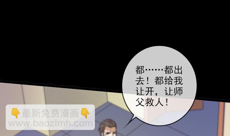 第49话 真人不露相4