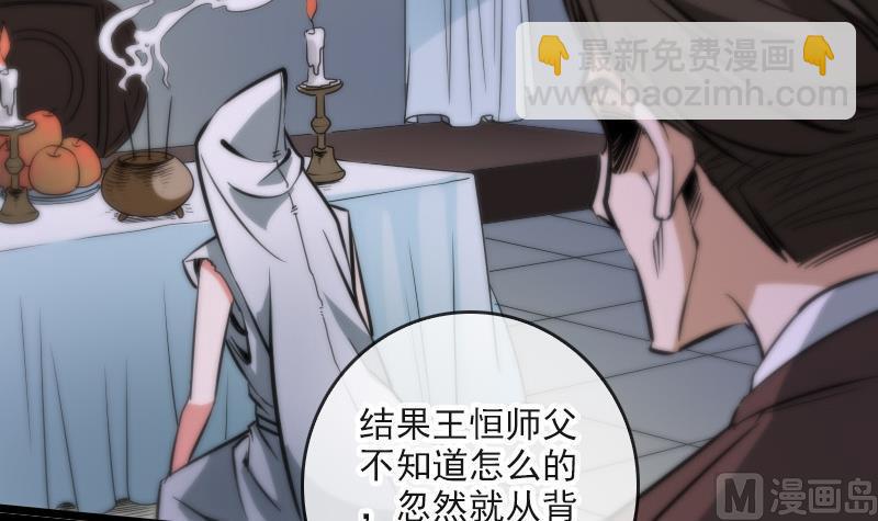 第49话 真人不露相44