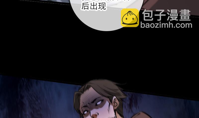 第49话 真人不露相45