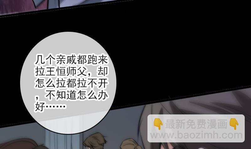 第49话 真人不露相48
