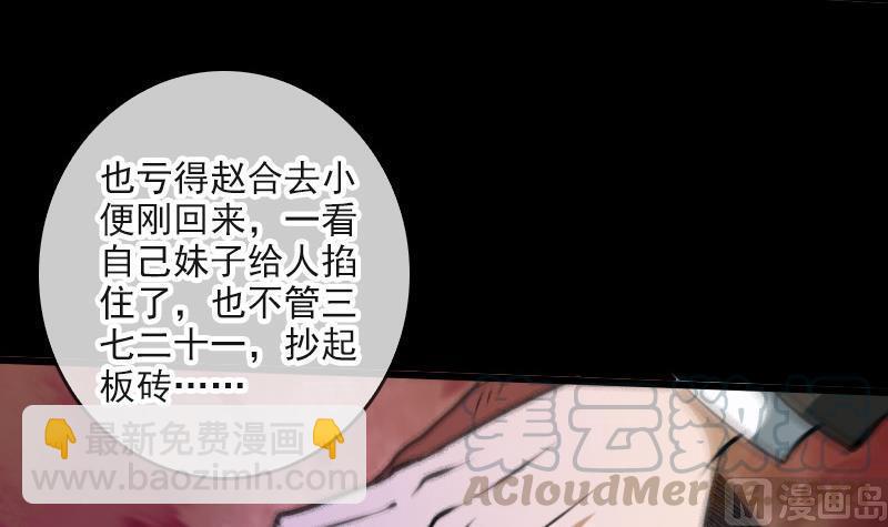第49话 真人不露相54
