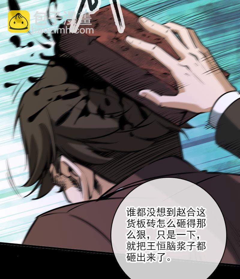 第49话 真人不露相56