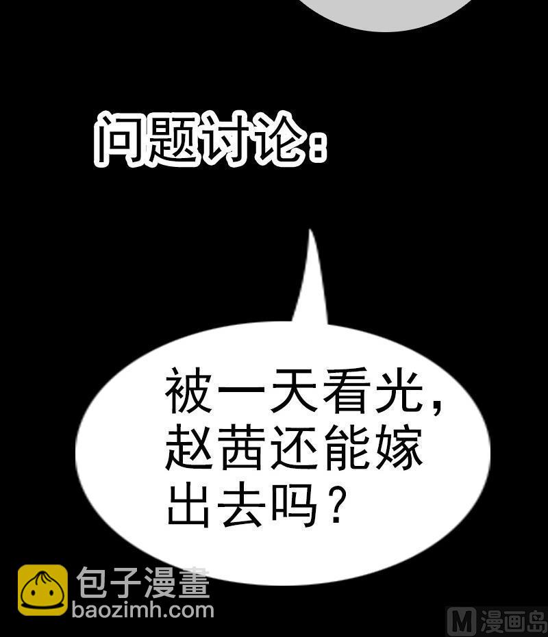 第49话 真人不露相57