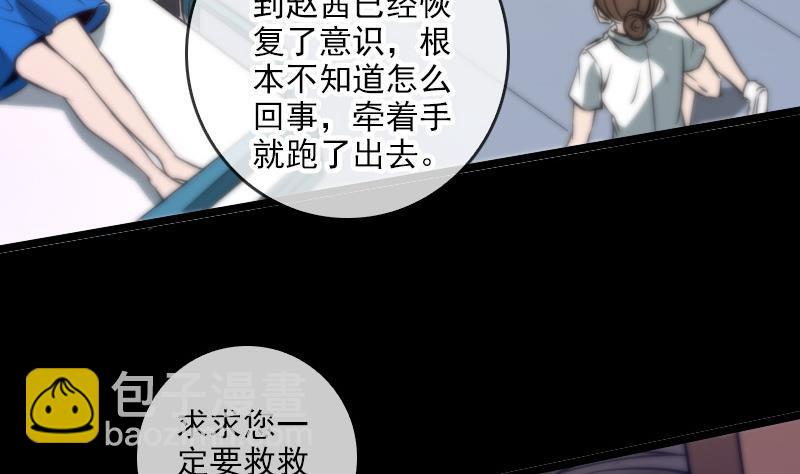 第49话 真人不露相6