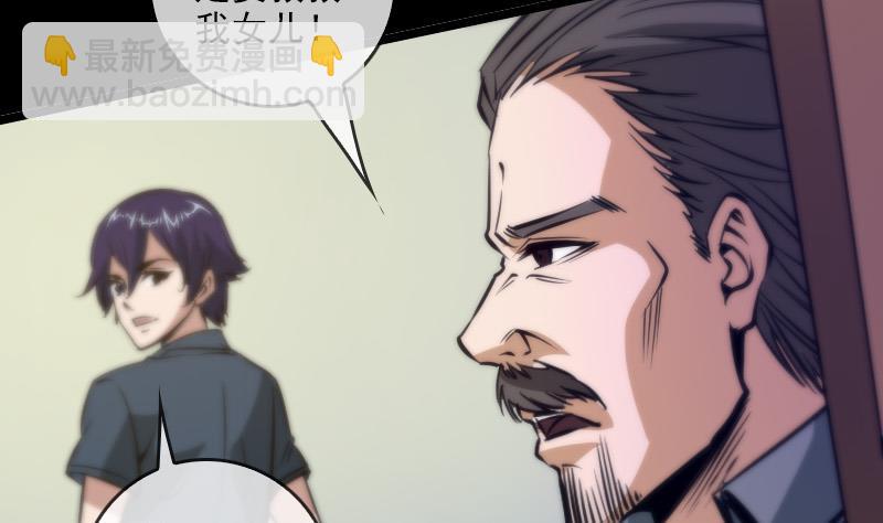 第49话 真人不露相7