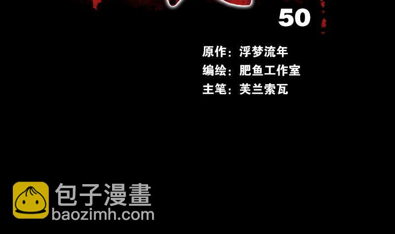 第50话 防卫过当1