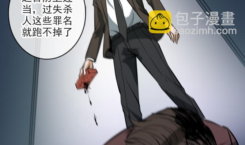 第50话 防卫过当3
