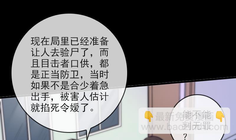 第50话 防卫过当33