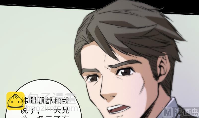 第50话 防卫过当44