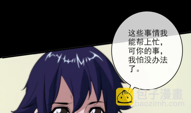 第50话 防卫过当46