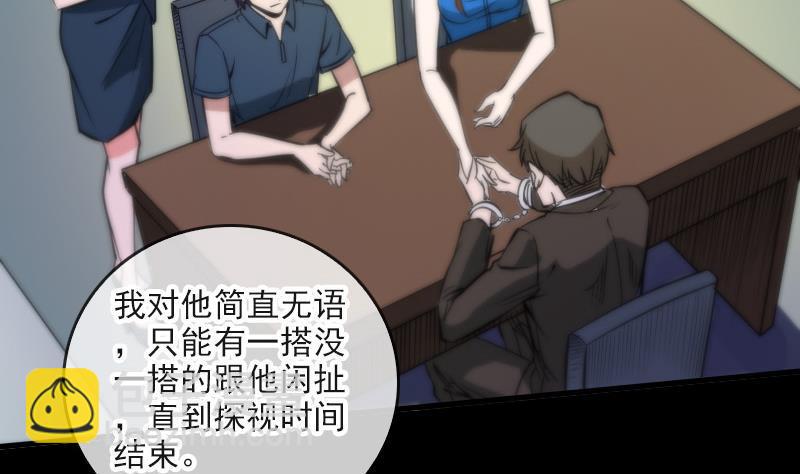 第50话 防卫过当53