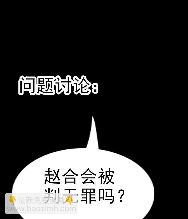 第50话 防卫过当56